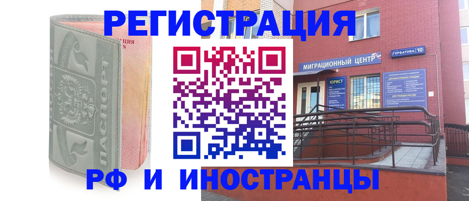 временная прописка в Бурятии