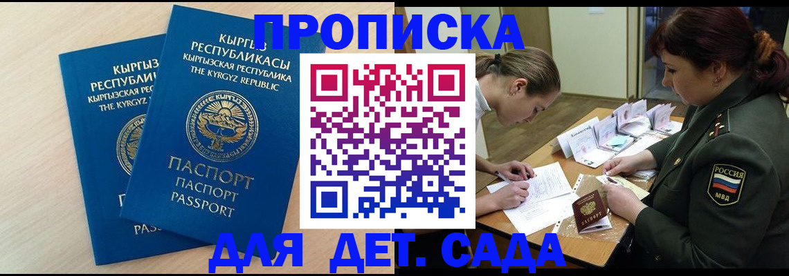 временная регистрация адрес в Бурятии